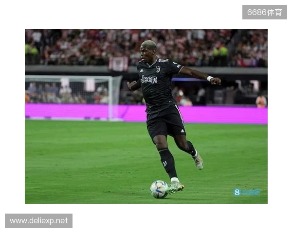 终于复出,博格巴2023年9月以来首次在正式比赛中出场